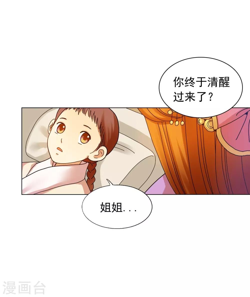 第53话(1/2)-第54话