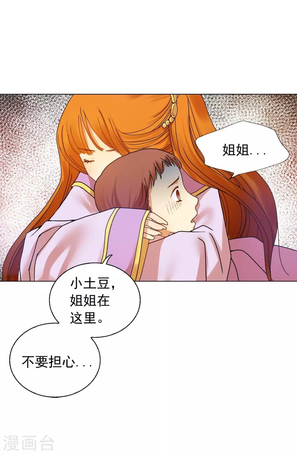 第53话(1/2)-第54话