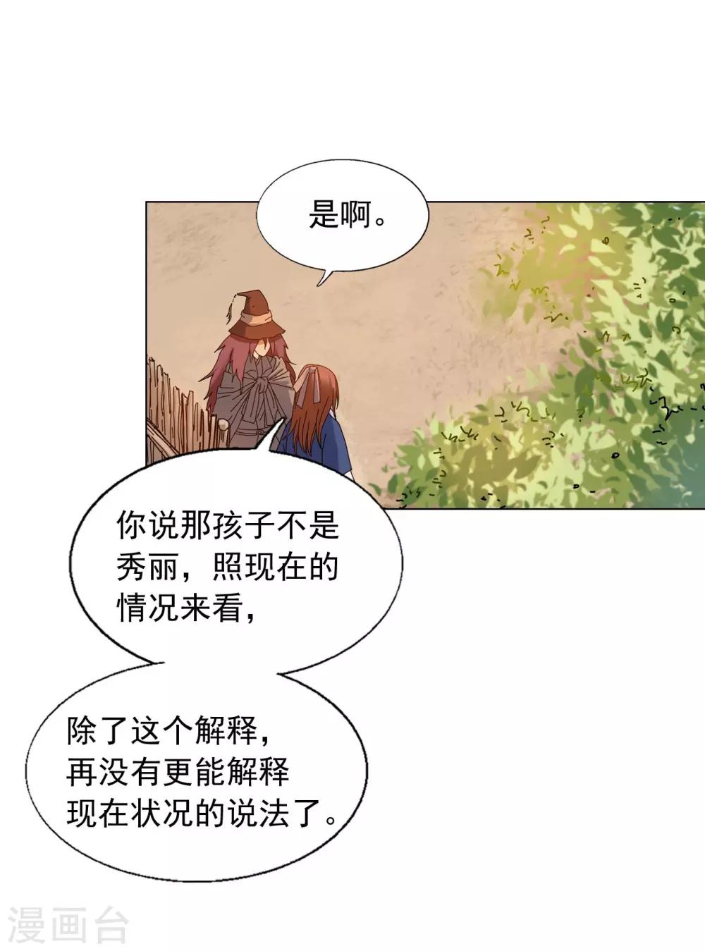 第53话(1/2)-第54话