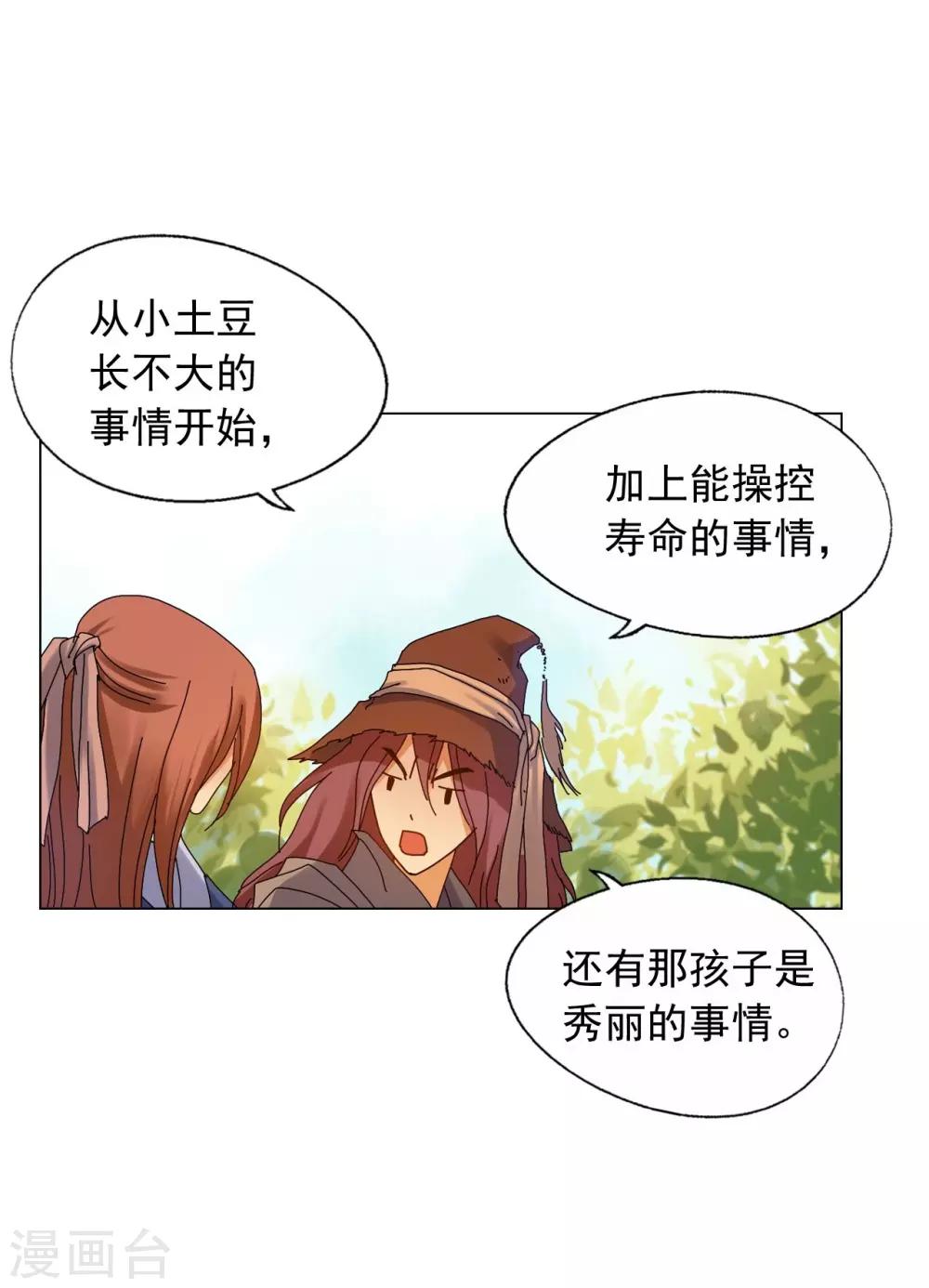 第53话(1/2)-第54话