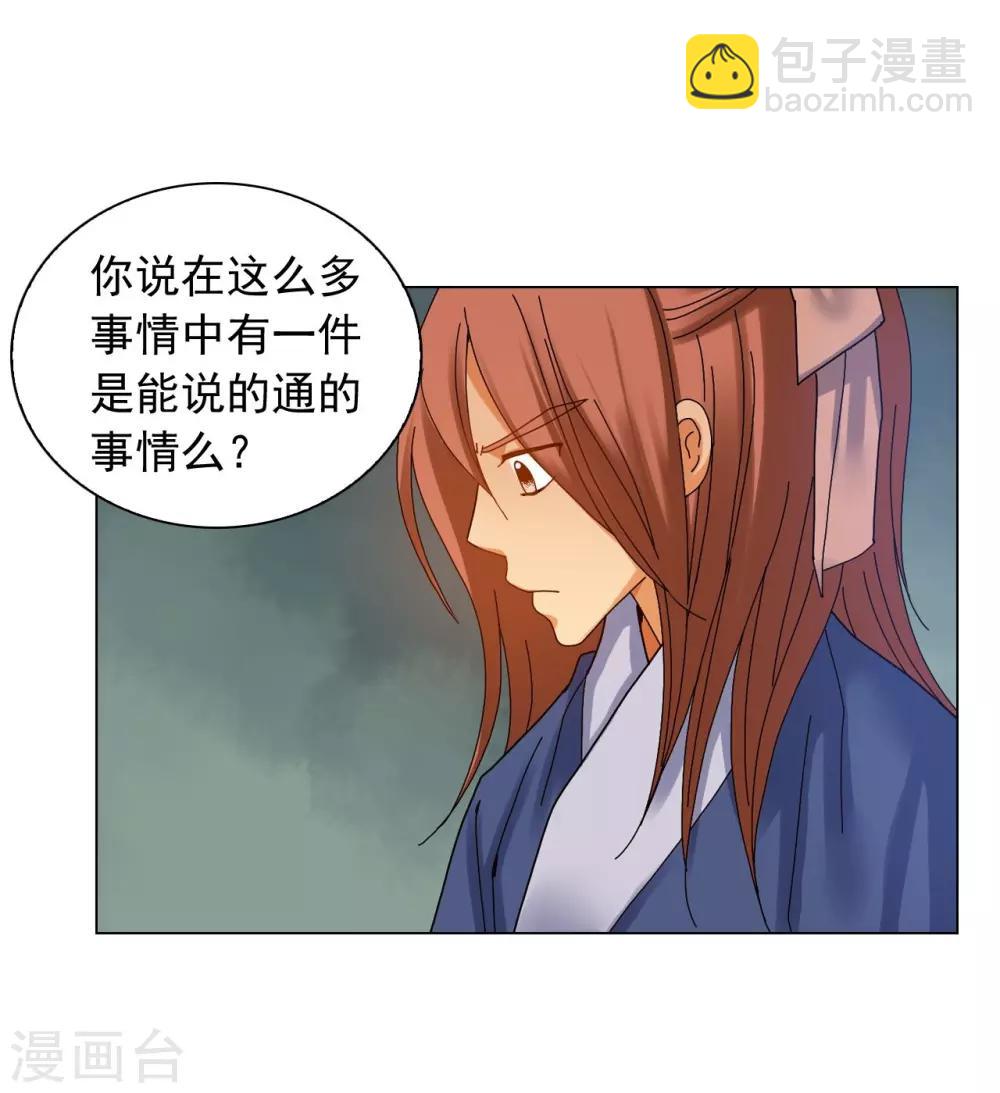 第53话(1/2)-第54话