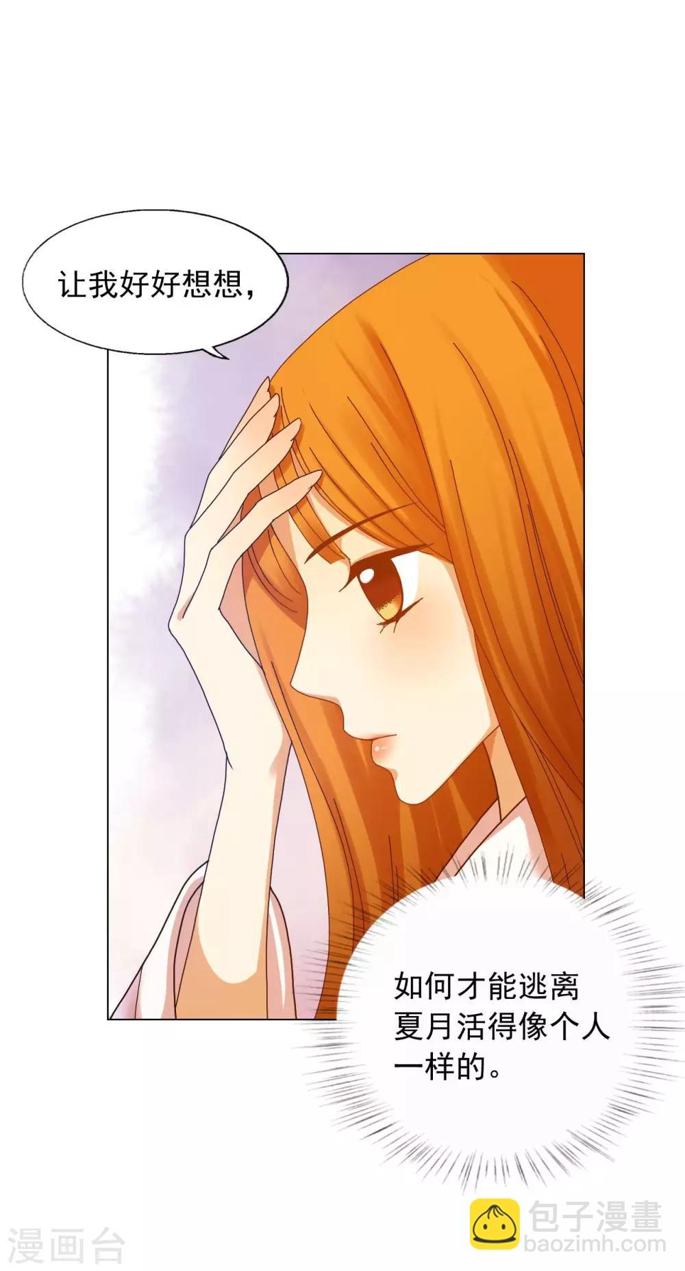 第53话(1/2)-第54话