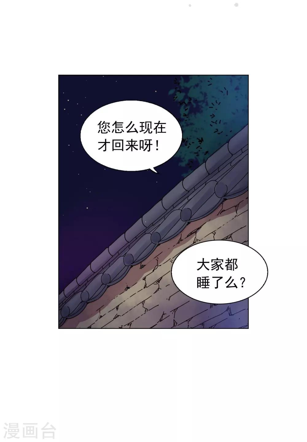 第55话(1/2)-第56话