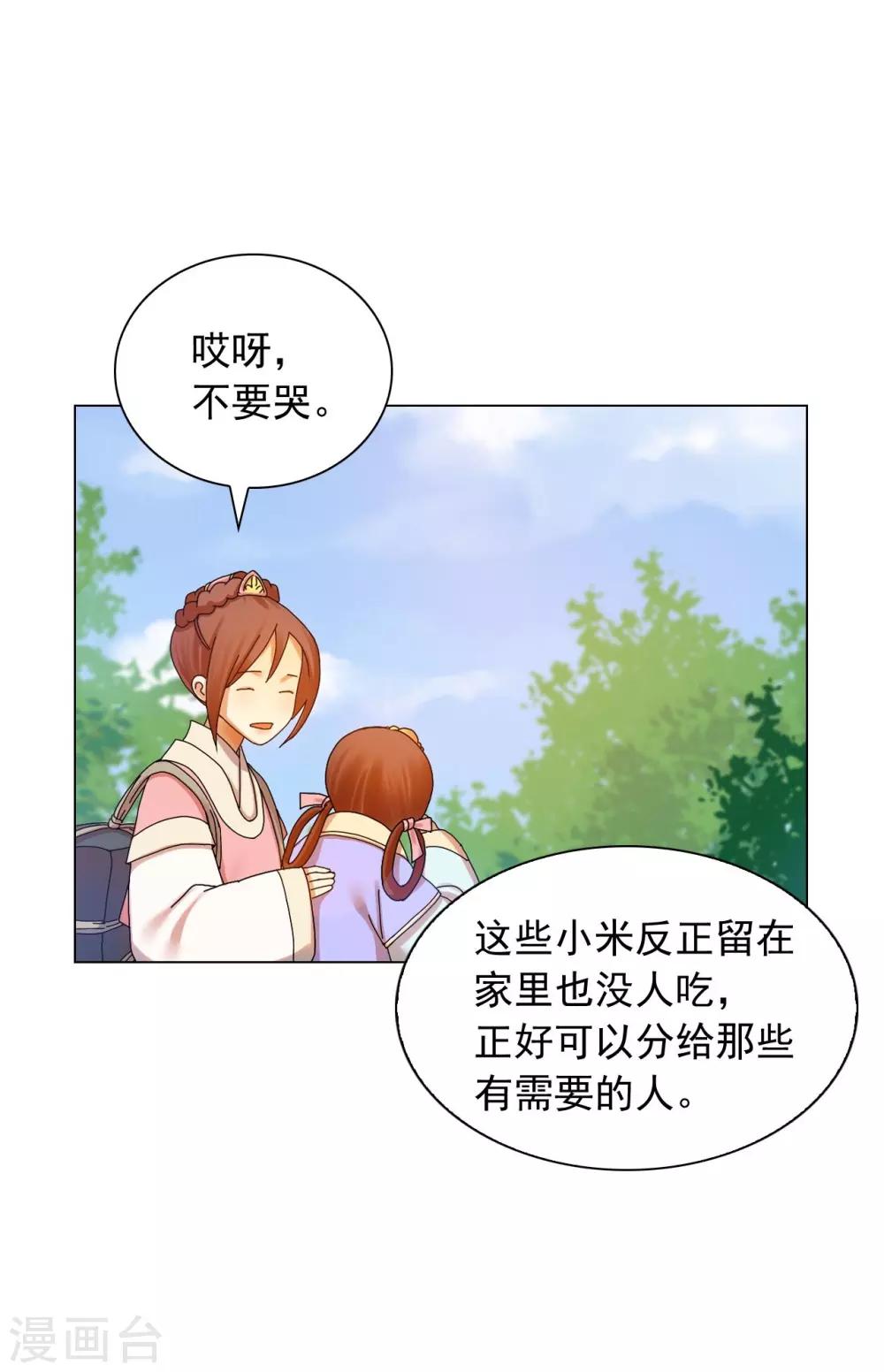 第55话(1/2)-第56话