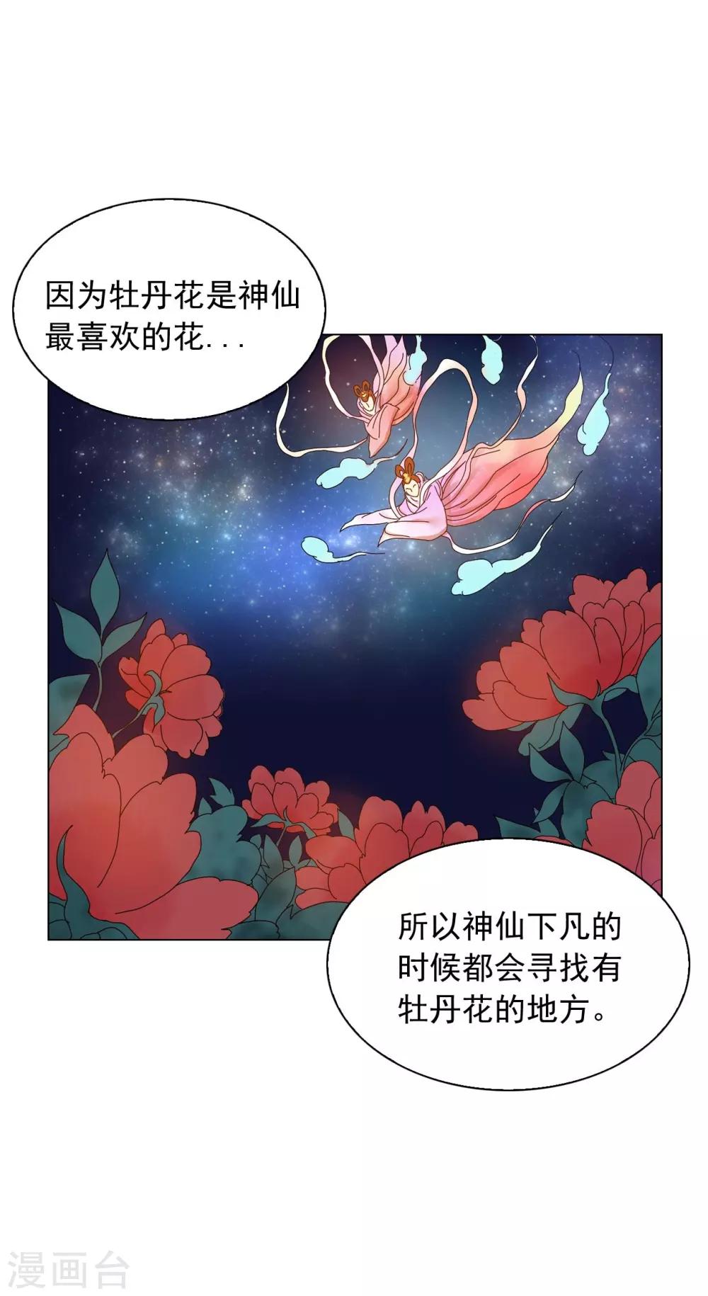 第55话(1/2)-第56话