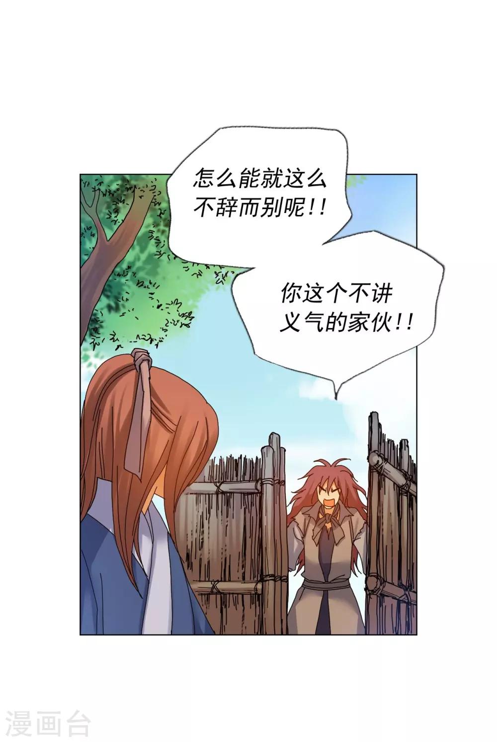 第59话(1/2)-第60话