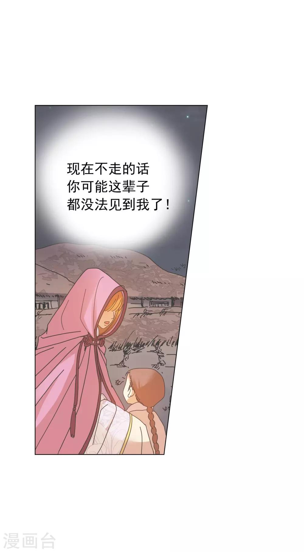 第59话(1/2)-第60话