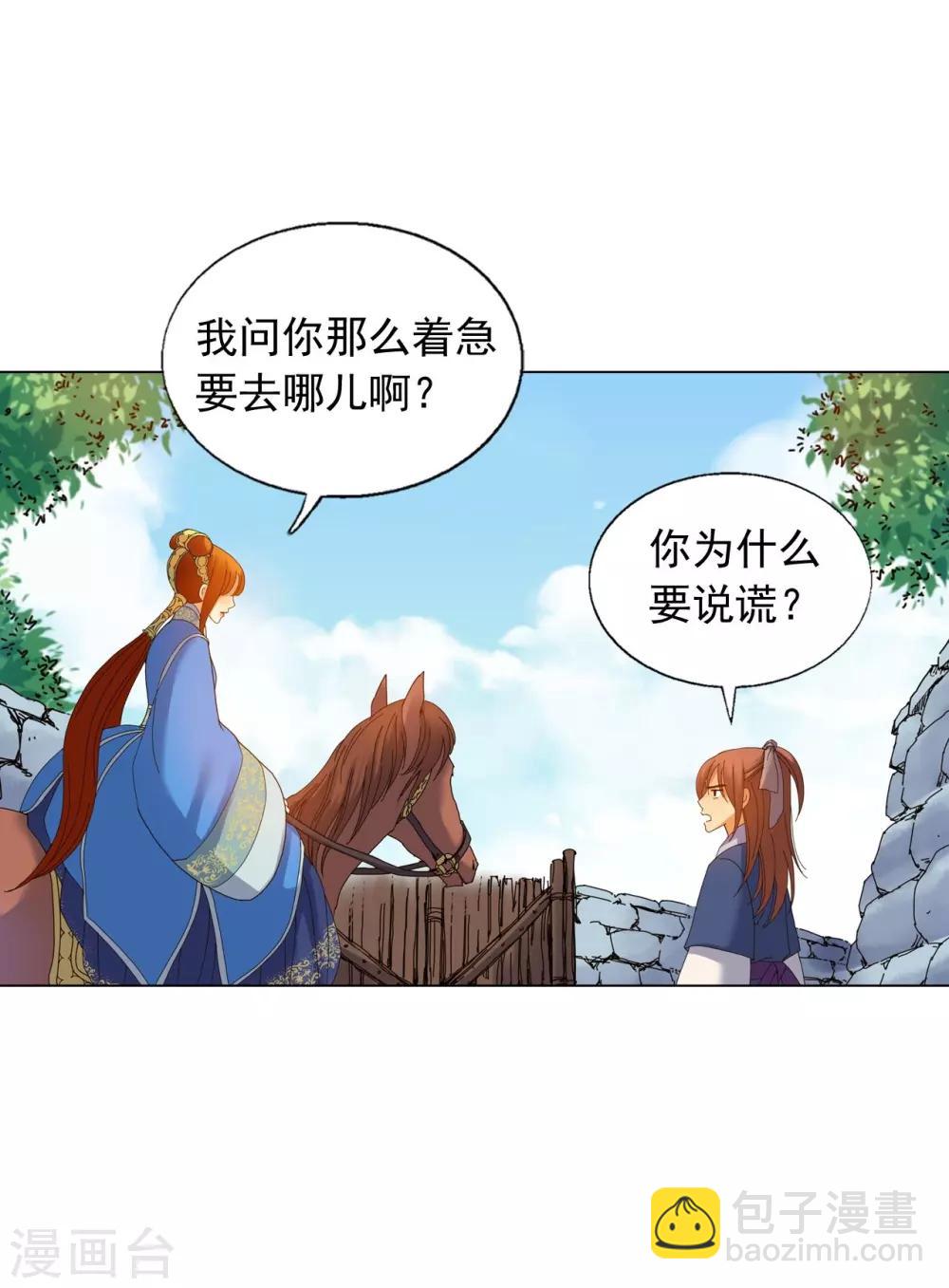 第59话(1/2)-第60话