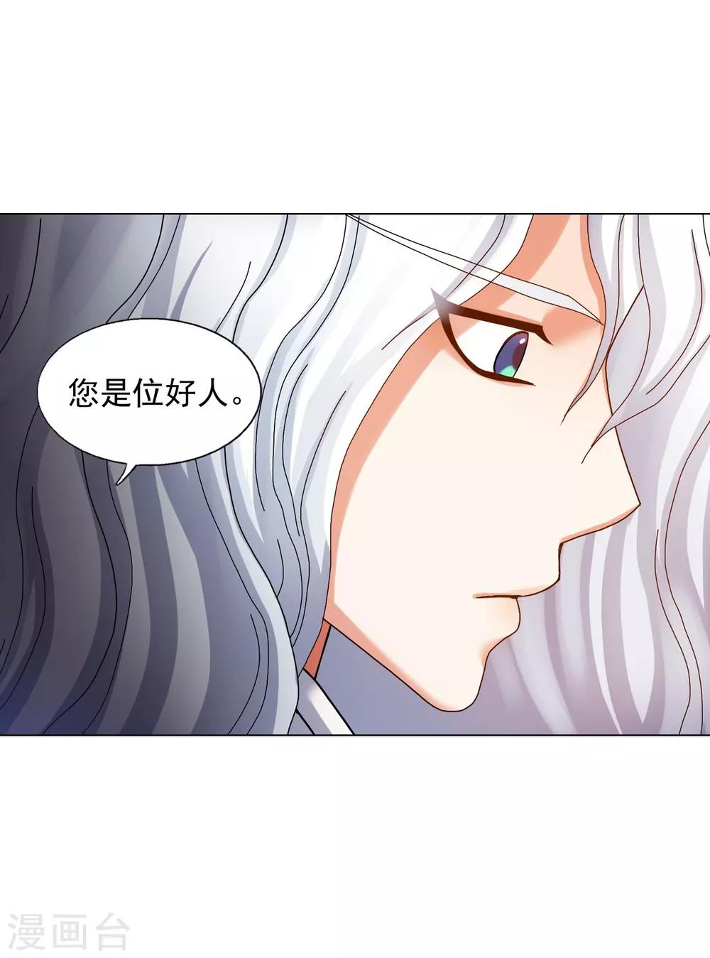 第59话(1/2)-第60话