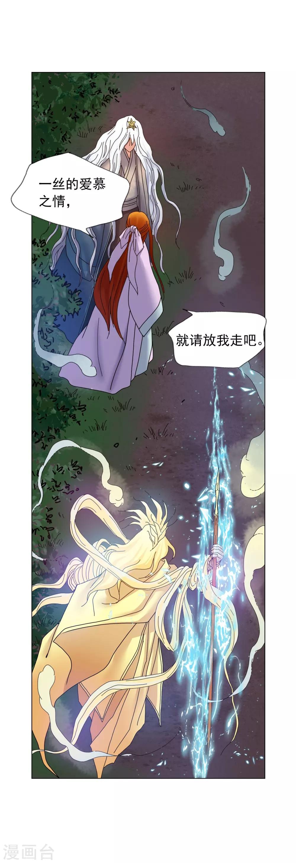 第61话(1/2)-第62话
