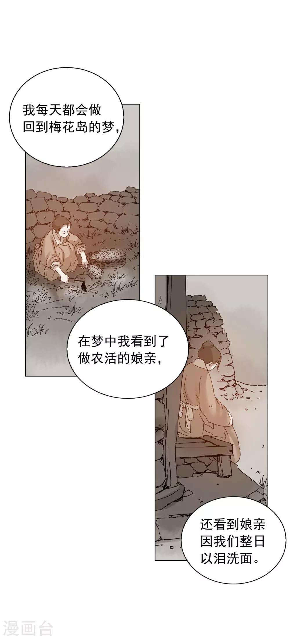 第65话(1/2)-第66话