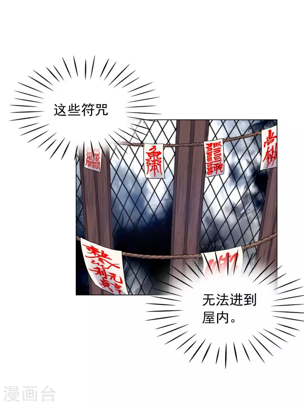 第71话(1/2)-第72话