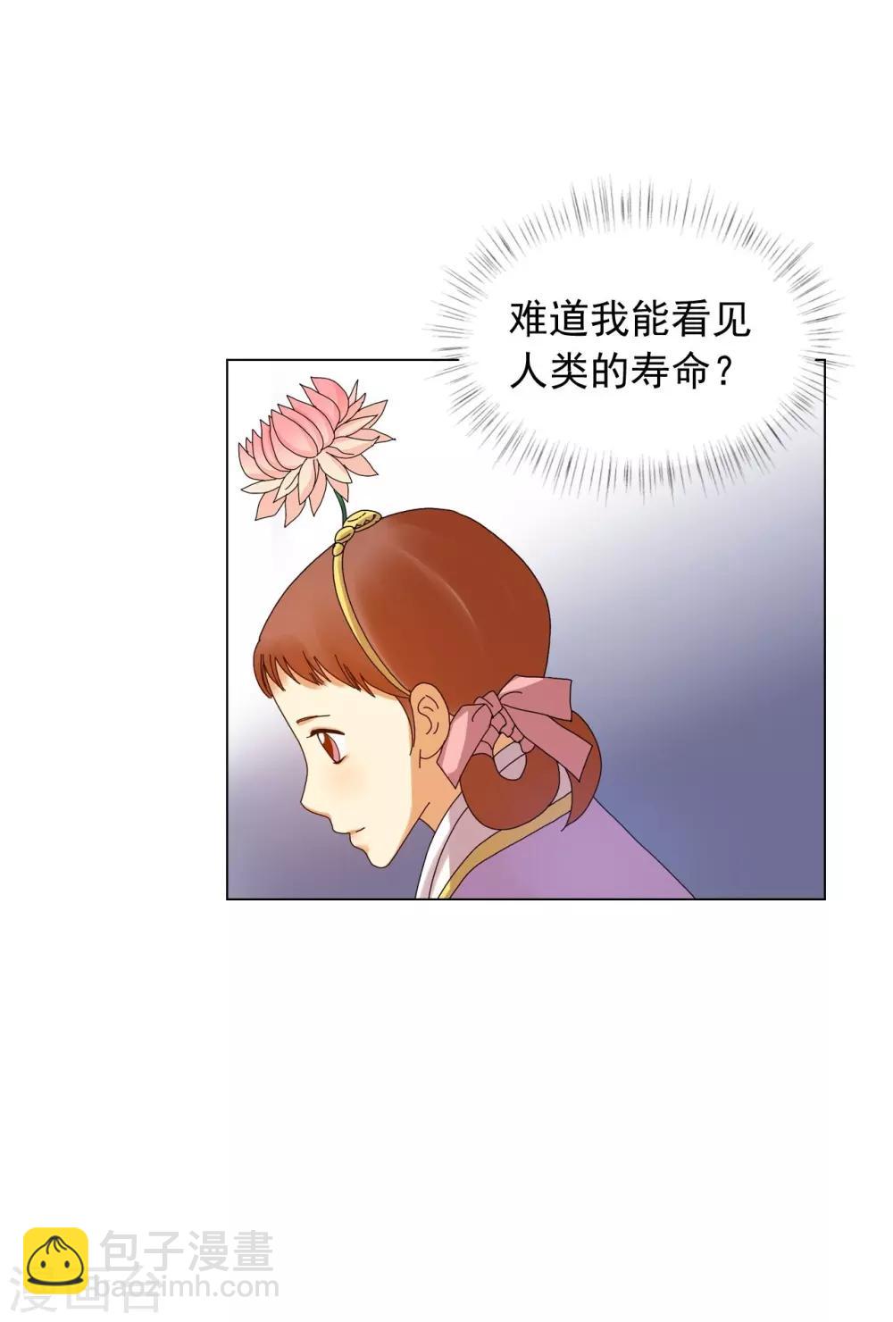 第71话(1/2)-第72话