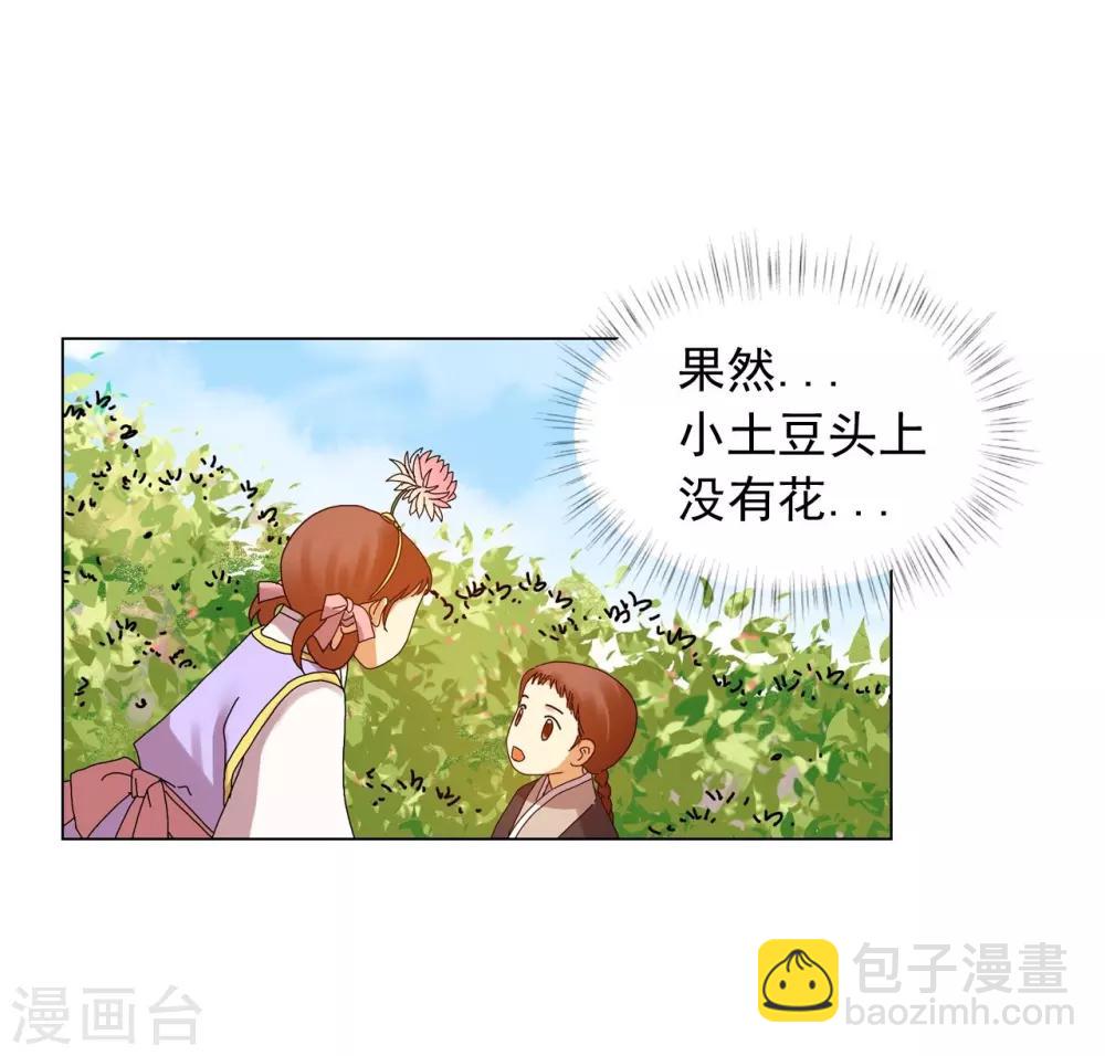 第71话(1/2)-第72话