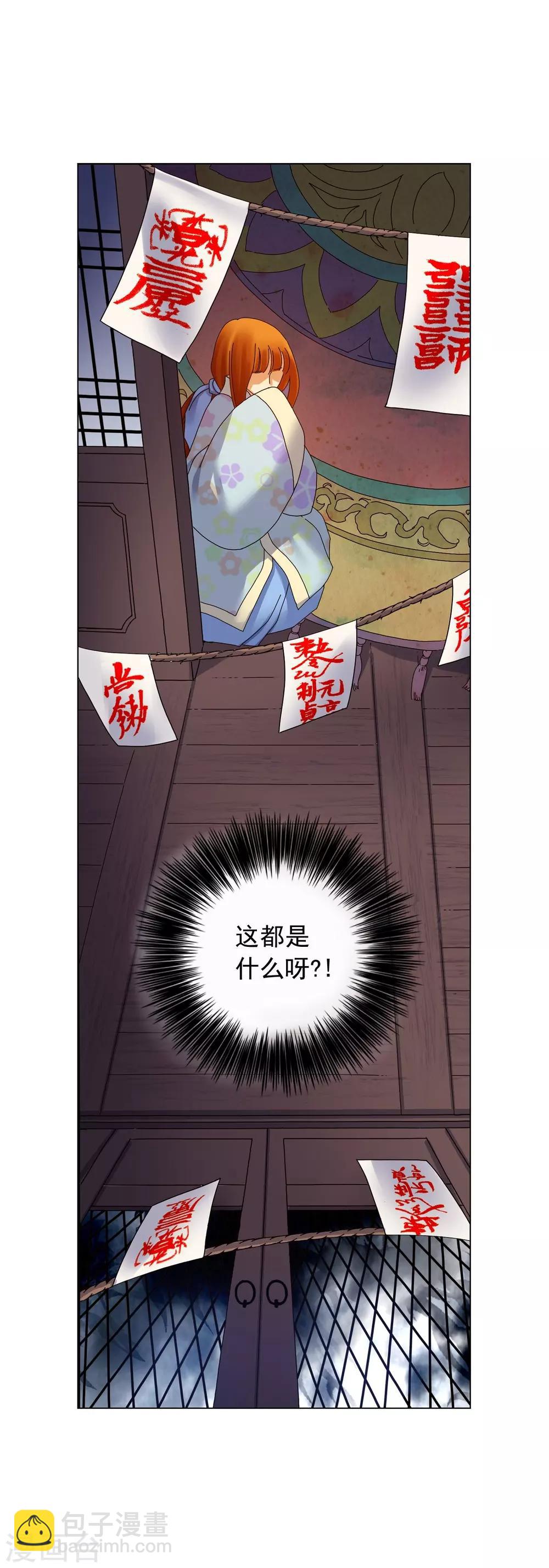 第71话(1/2)-第72话