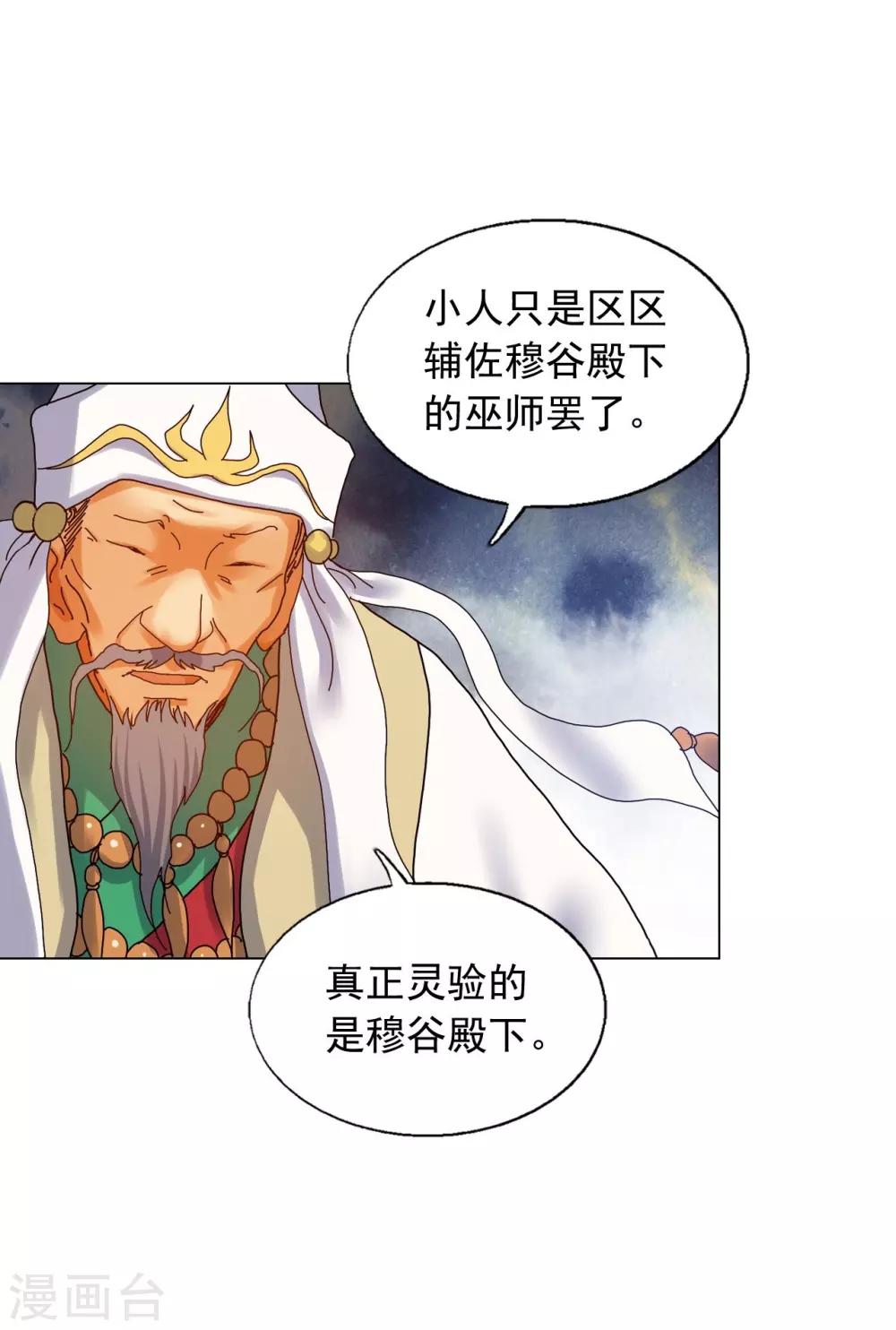 第73话(1/2)-第74话