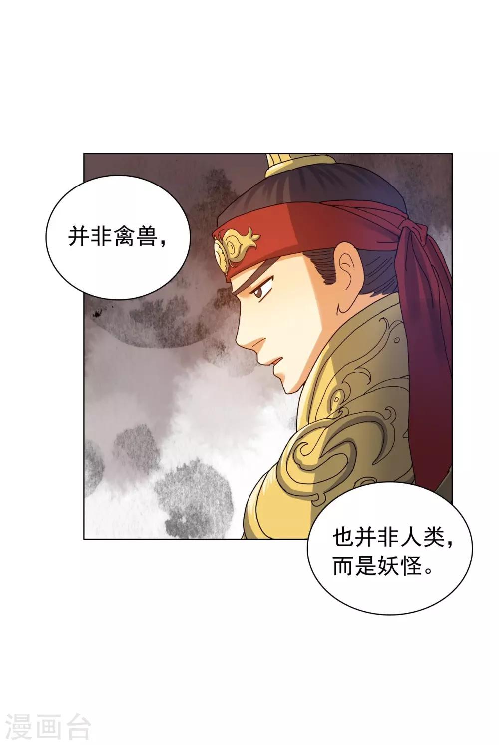 第73话(1/2)-第74话
