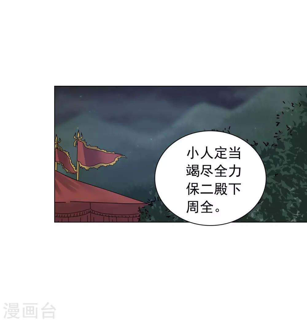第73话(1/2)-第74话