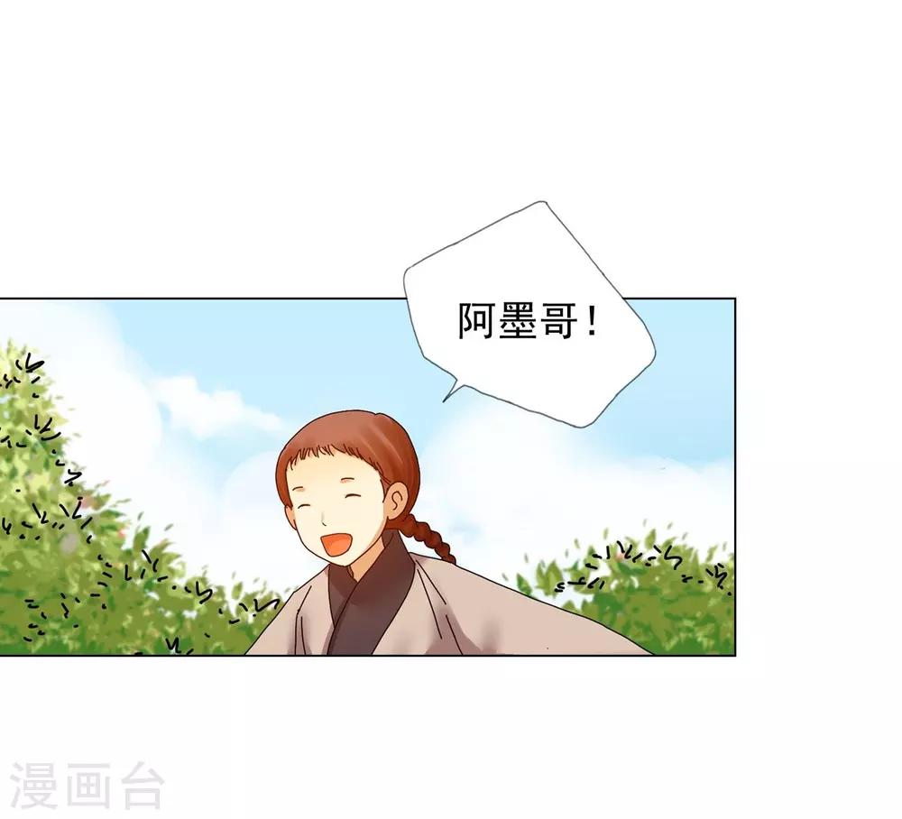第73话(1/2)-第74话