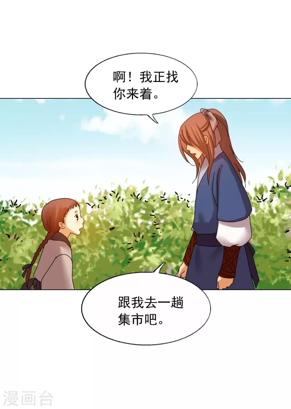 第73话(1/2)-第74话
