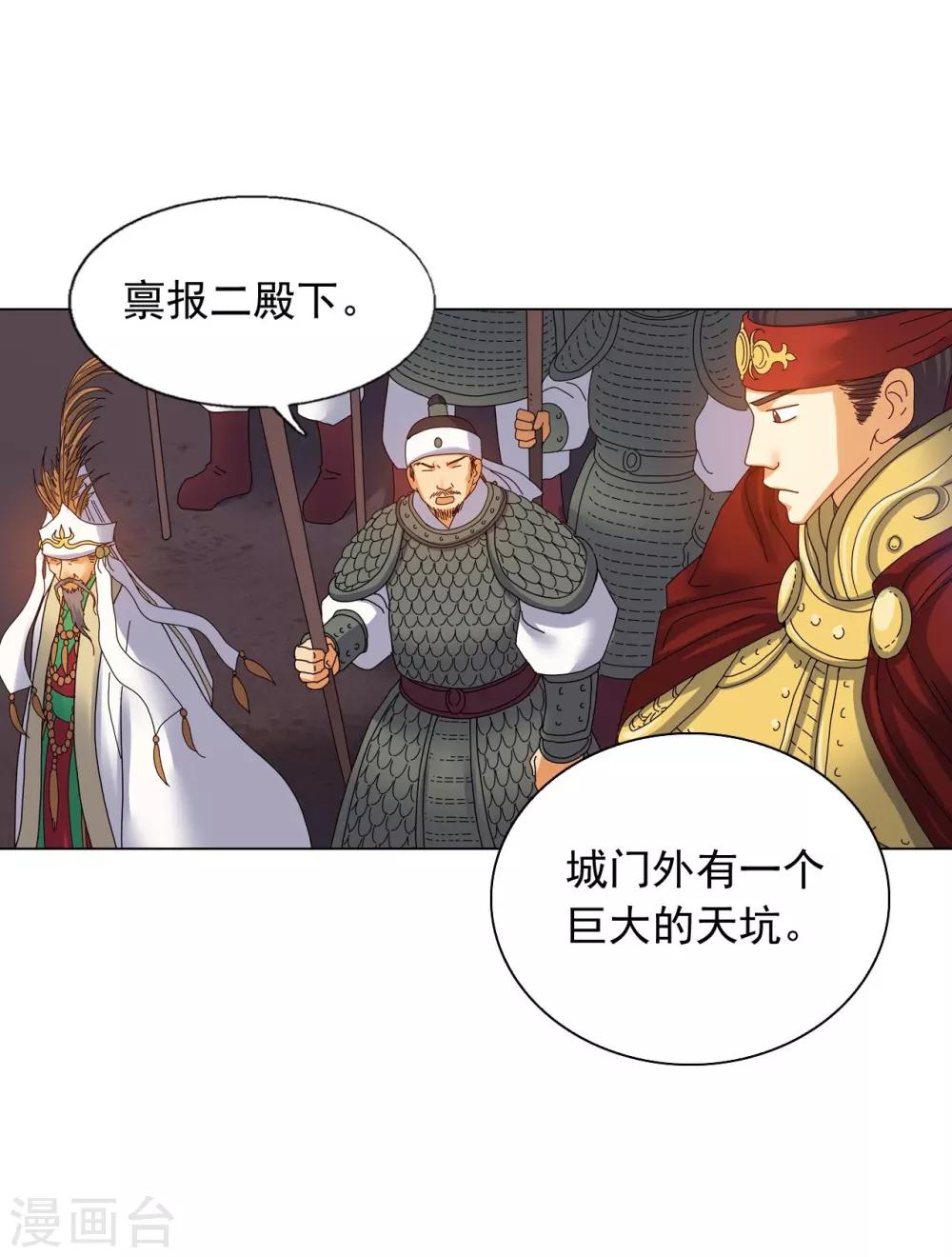 第75话(1/2)-第76话
