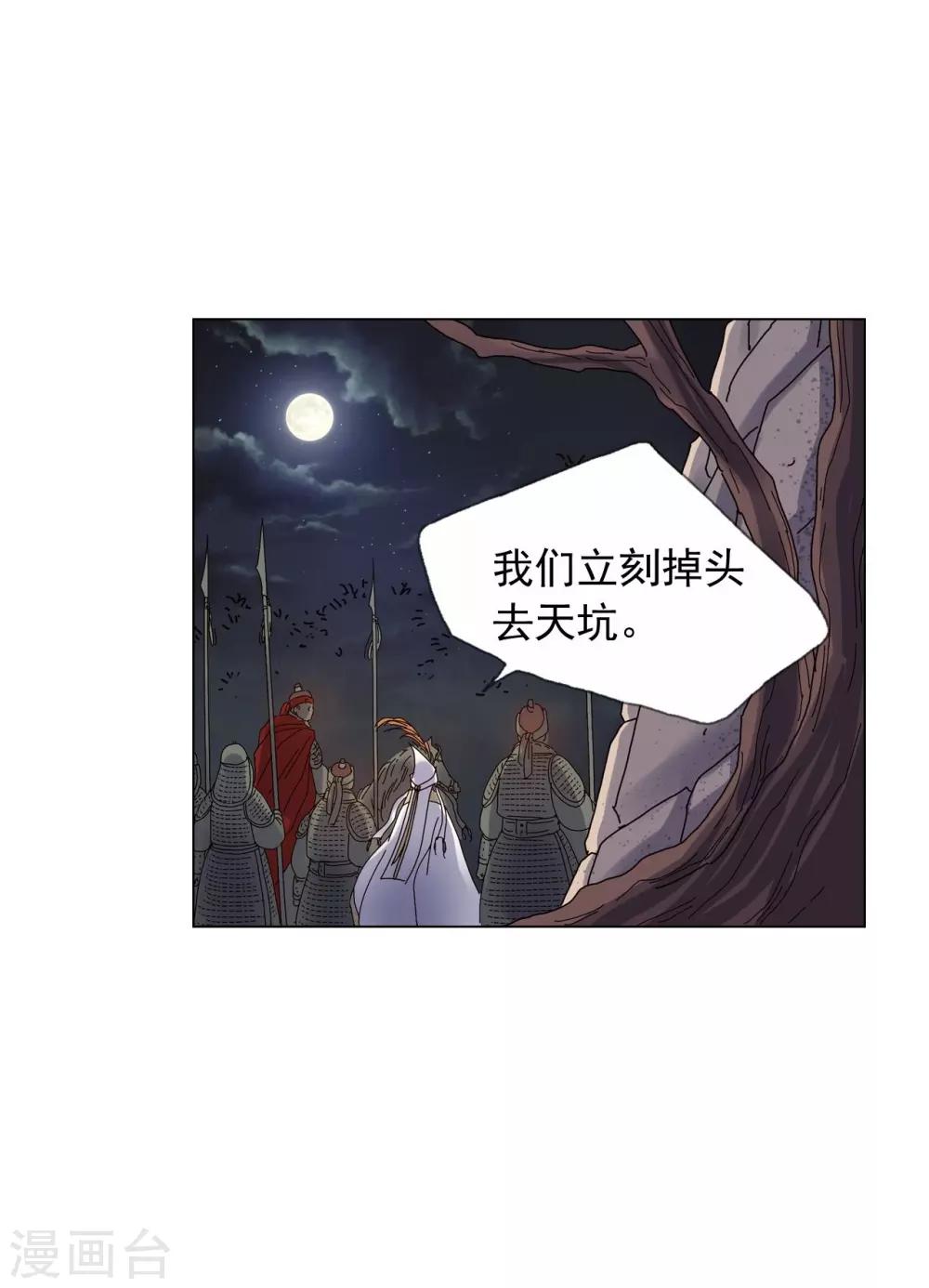 第75话(1/2)-第76话