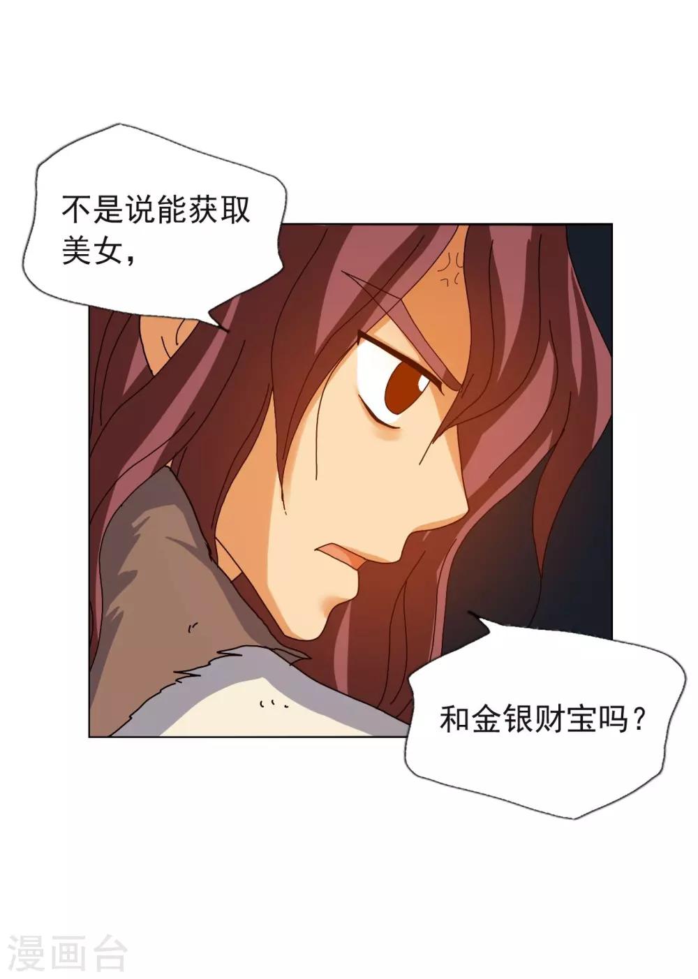 第77话(1/2)-第78话