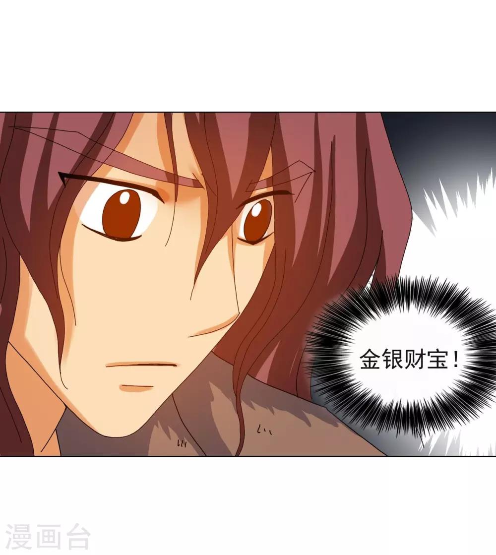 第77话(1/2)-第78话