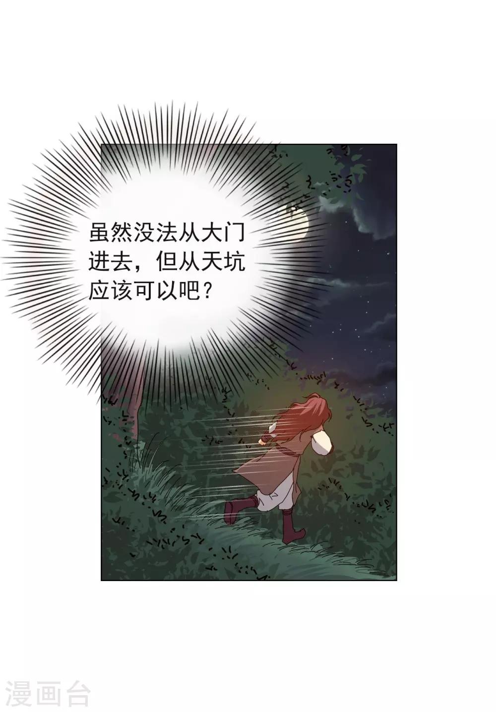 第77话(1/2)-第78话