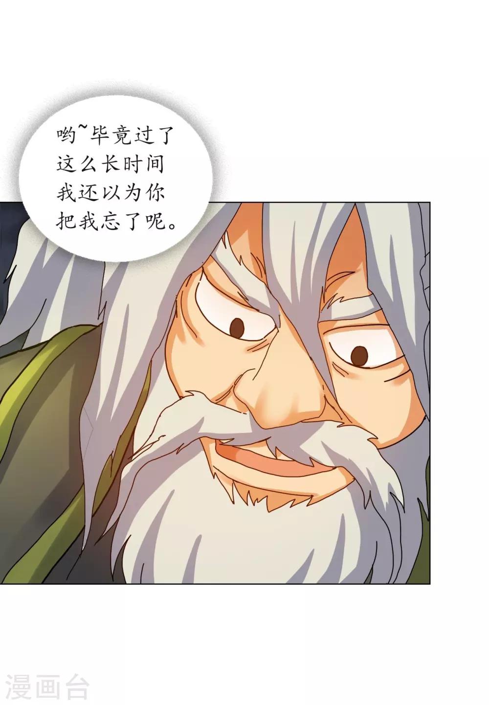 第77话(1/2)-第78话