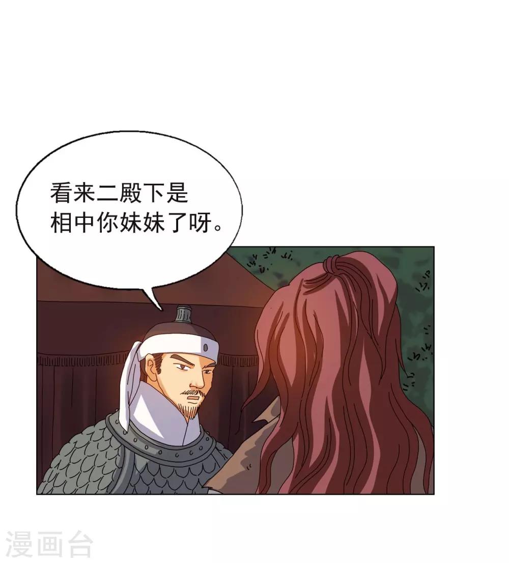 第77话(1/2)-第78话