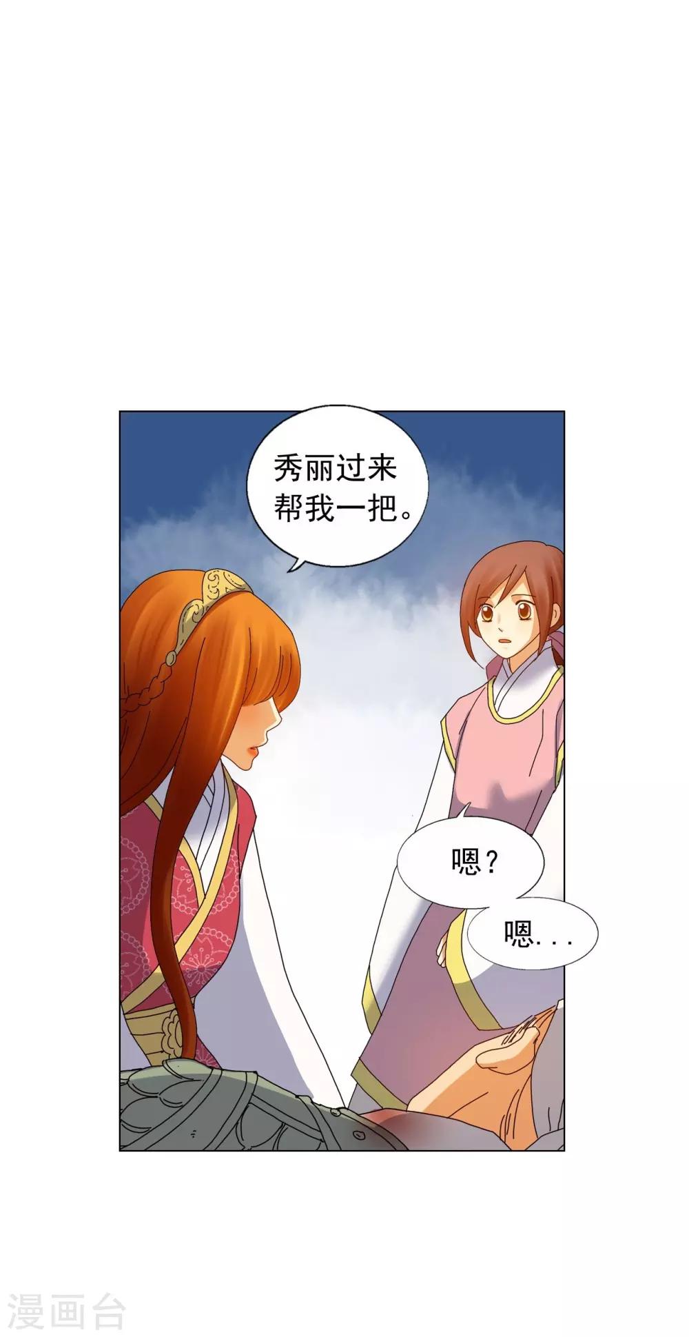 第79话(1/2)-第80话