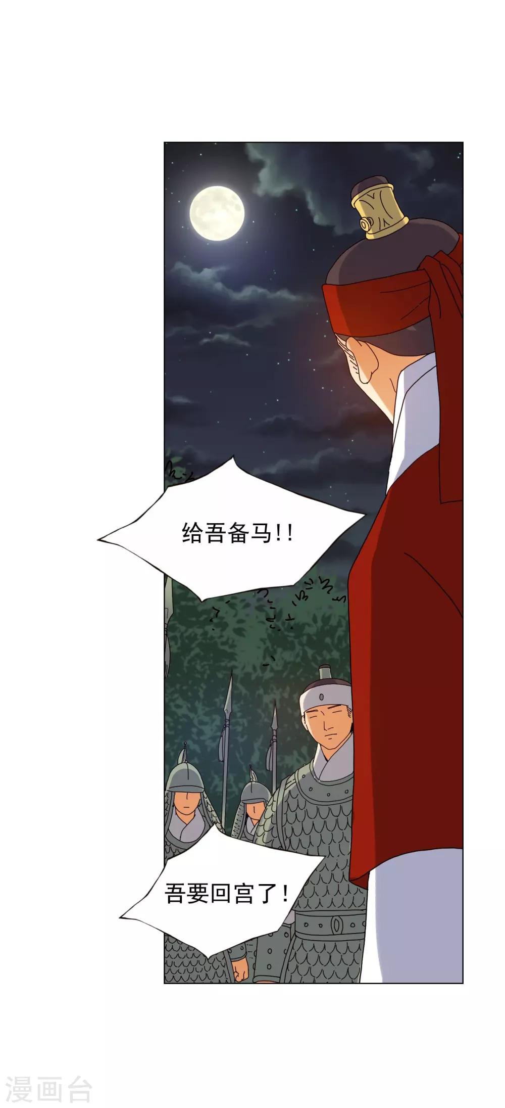 第79话(1/2)-第80话