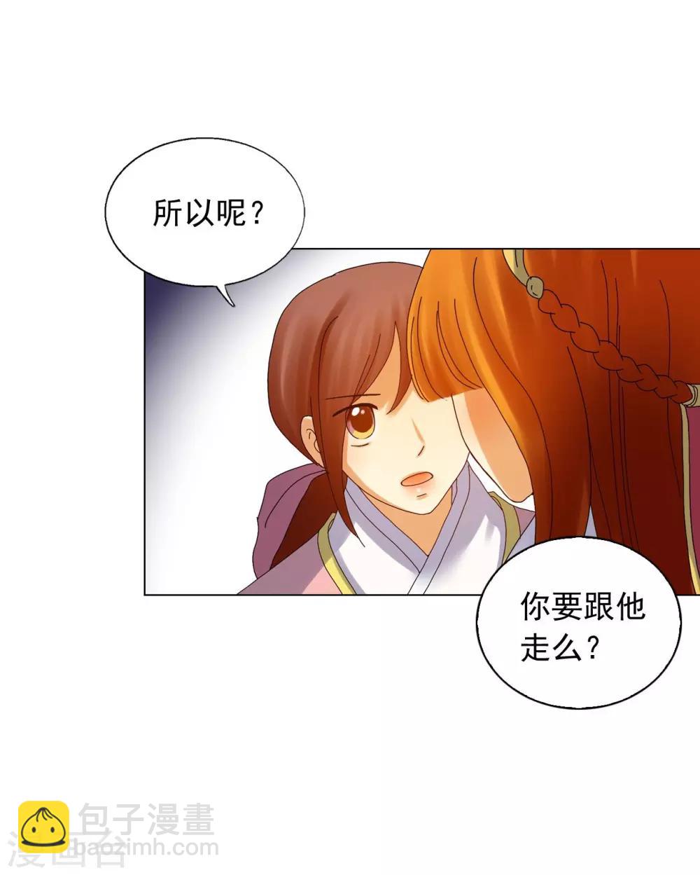 第79话(1/2)-第80话