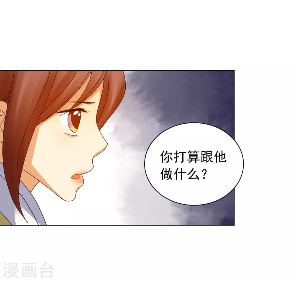 第79话(1/2)-第80话