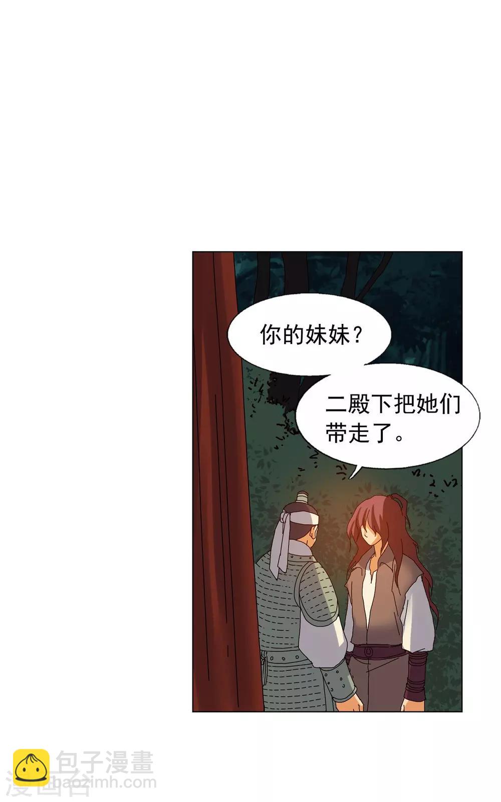 第79话(1/2)-第80话