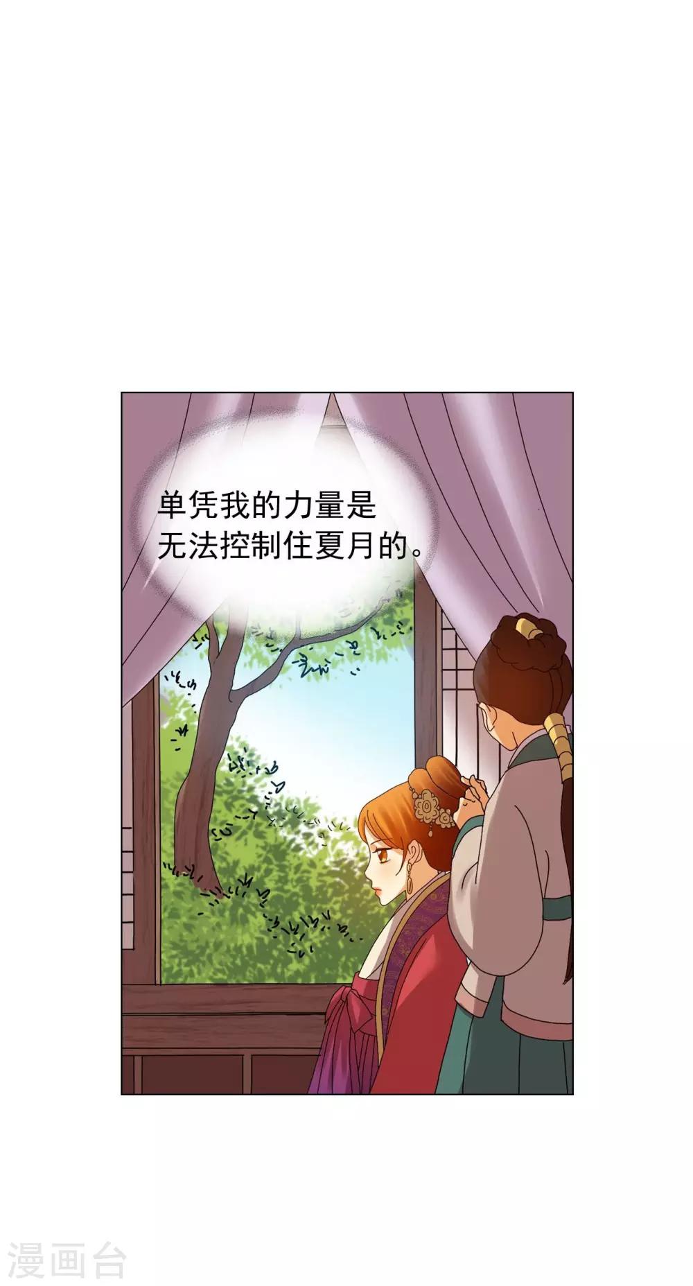 第81话(1/2)-第82话