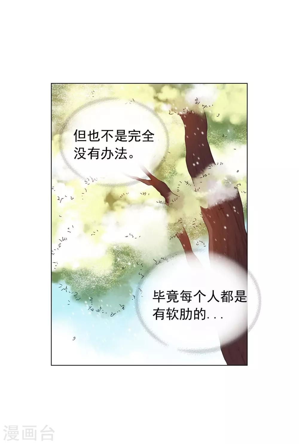 第81话(1/2)-第82话