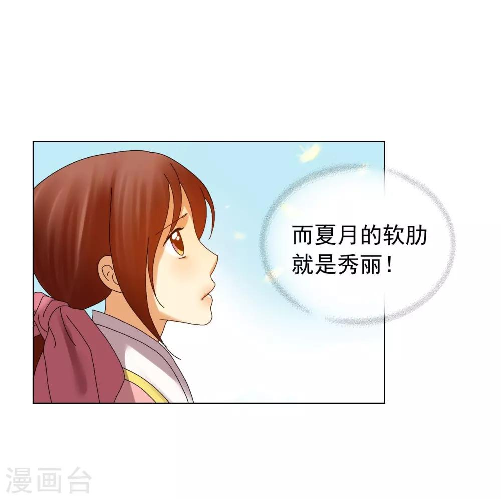第81话(1/2)-第82话