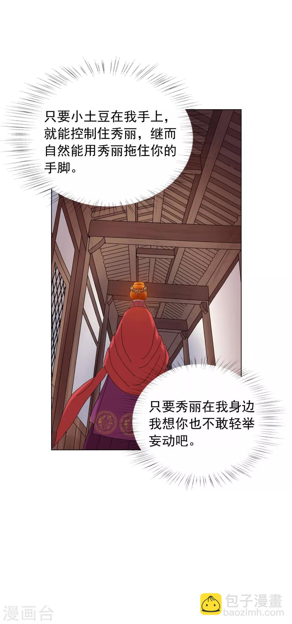 第81话(1/2)-第82话