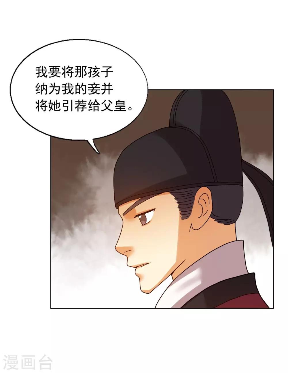 第81话(1/2)-第82话