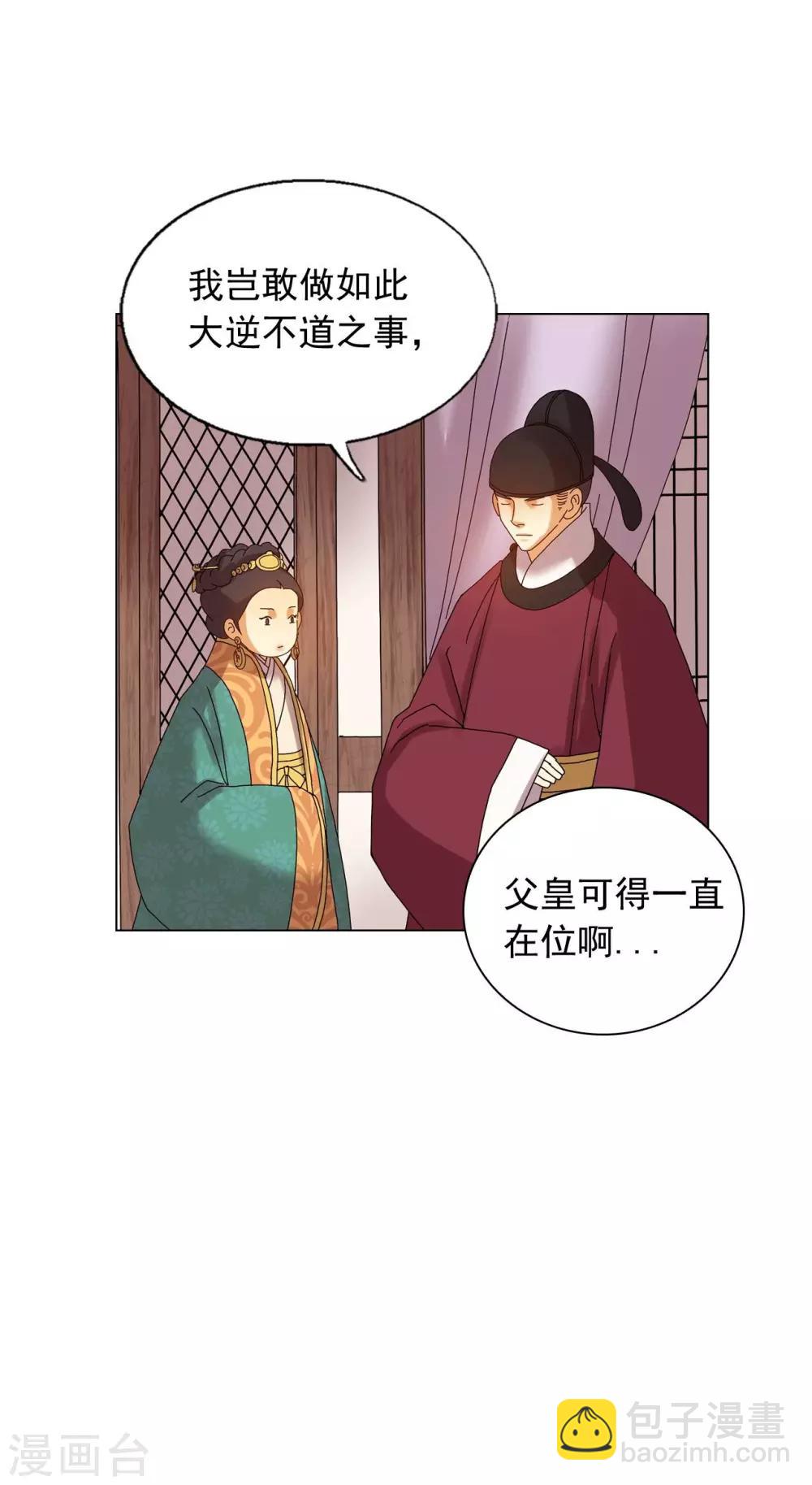 第81话(1/2)-第82话