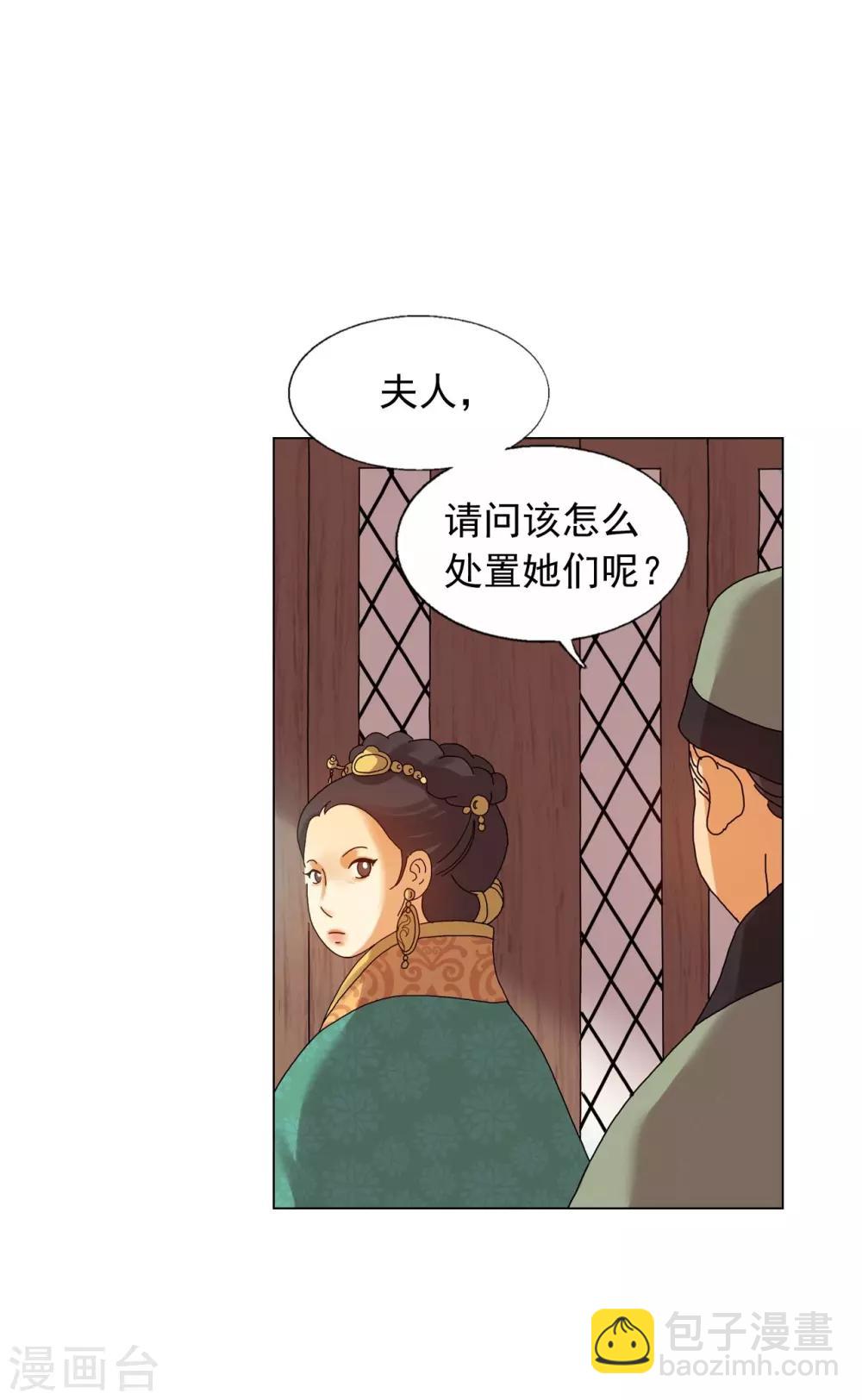 第81话(1/2)-第82话