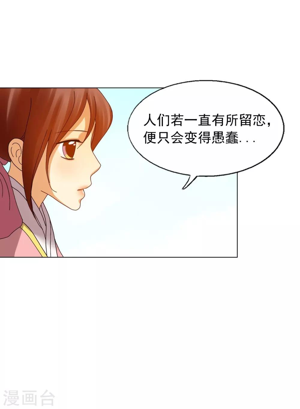 第81话(1/2)-第82话