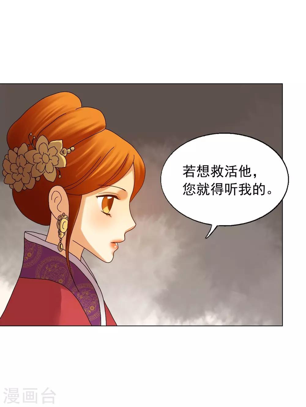 第81话(1/2)-第82话