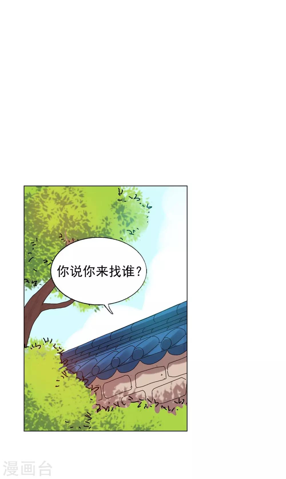 第81话(1/2)-第82话