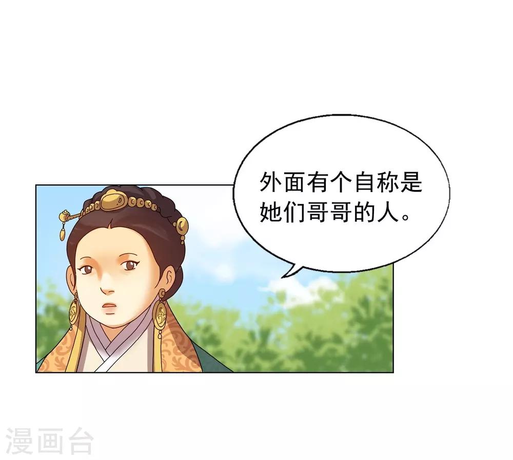 第81话(1/2)-第82话