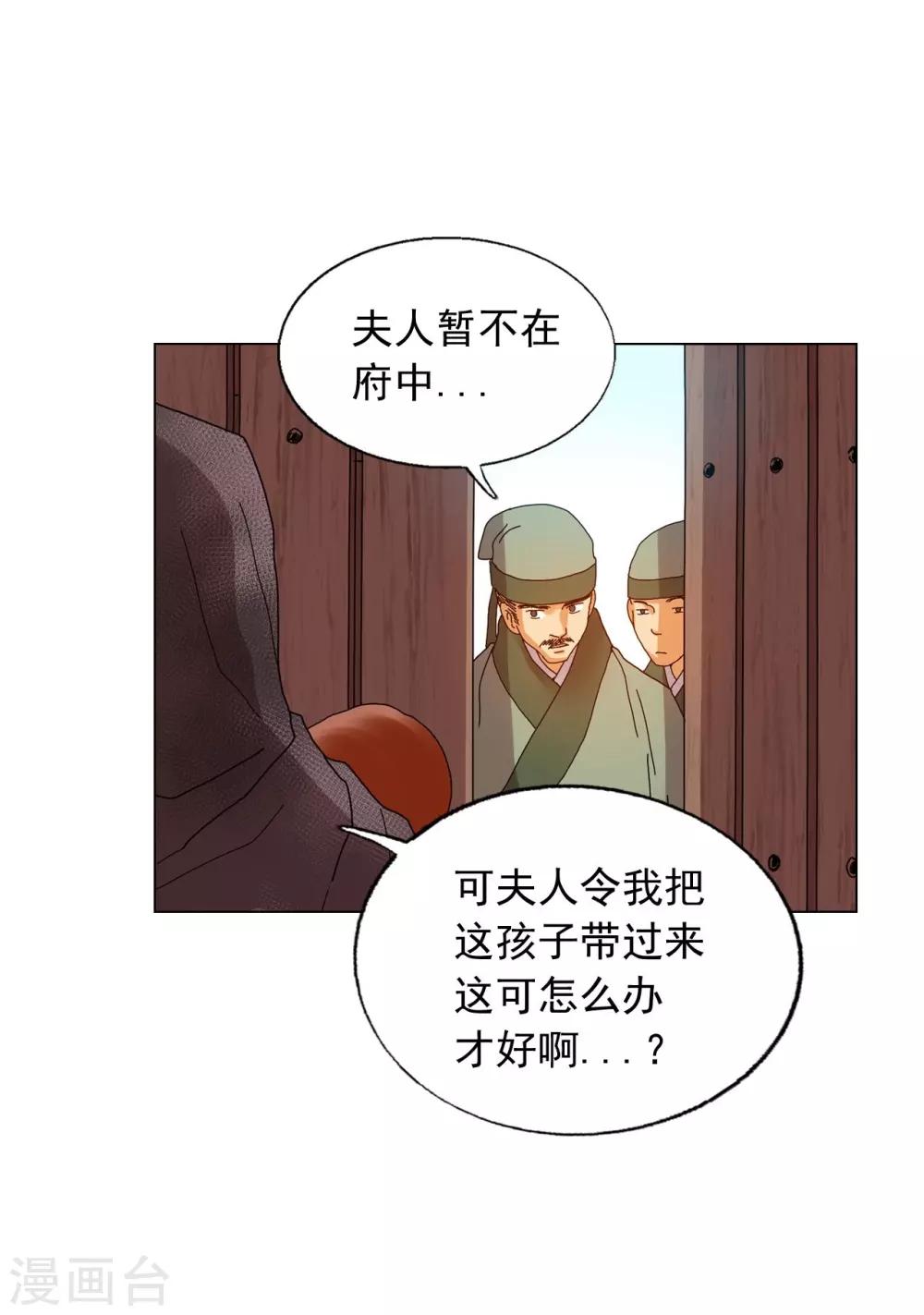 第81话(1/2)-第82话