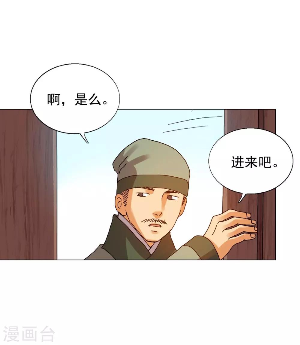 第81话(1/2)-第82话