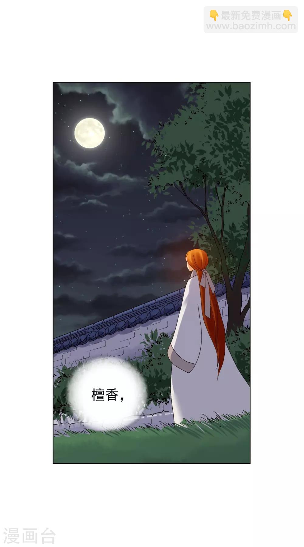 第83话(1/2)-第84话
